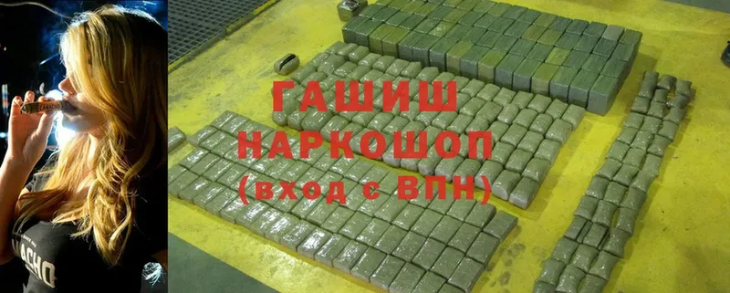 ГАШИШ убойный Лениногорск