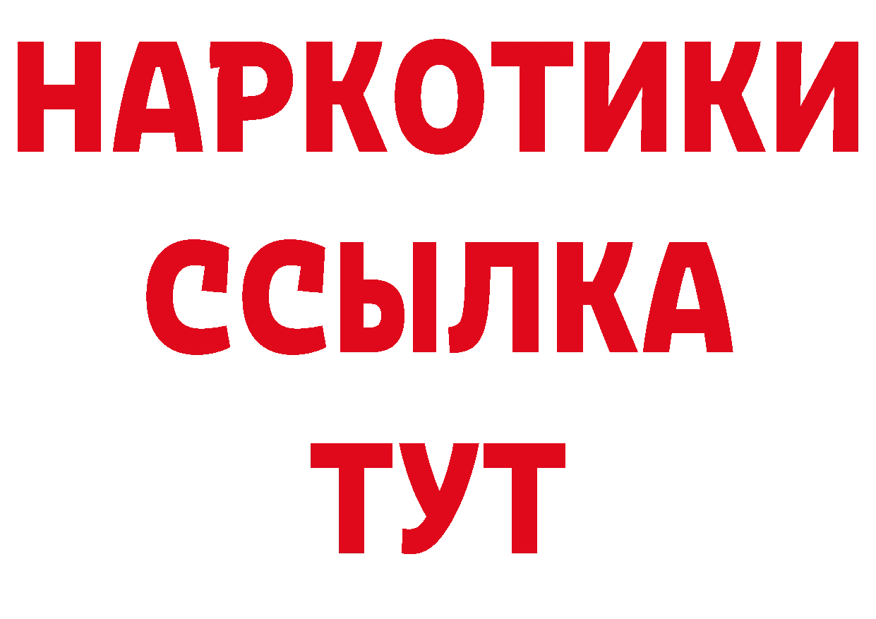 БУТИРАТ жидкий экстази рабочий сайт сайты даркнета кракен Лениногорск